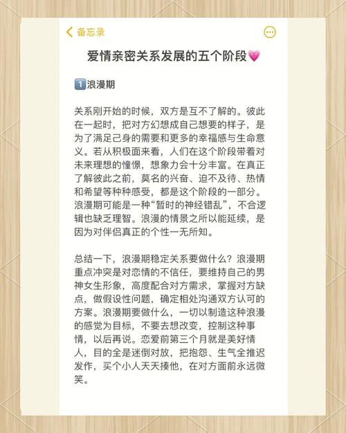 恋爱中如何应对伴侣的亲密节奏差异