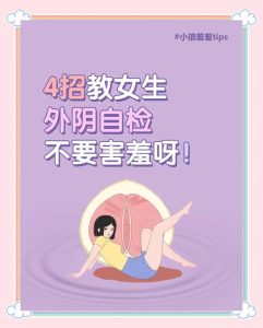 妇科检查怎么保护隐私-两性知识丨两性健康--你想了解的我都知道