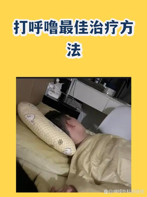 恋爱中如何应对伴侣打鼾影响睡眠