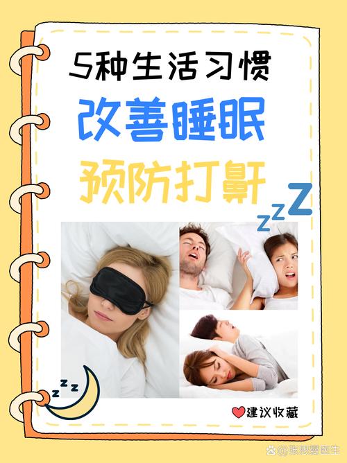 恋爱中如何应对伴侣打鼾影响睡眠