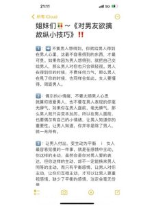 恋爱中，伴侣总欲擒故纵，该怎么聪明应对？-两性知识丨两性健康--你想了解的我都知道