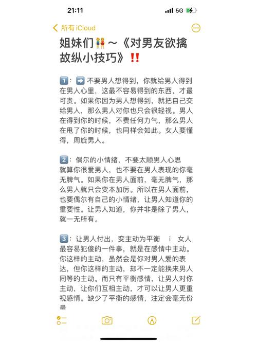 恋爱中如何应对伴侣欲擒故纵