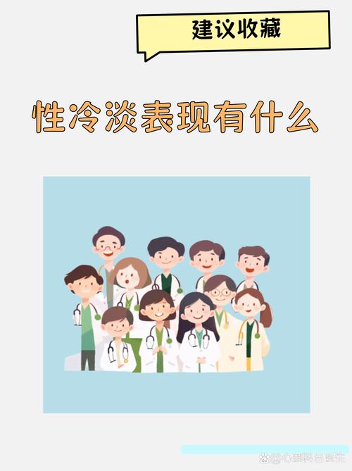 性欲低和回避亲密接触有关吗