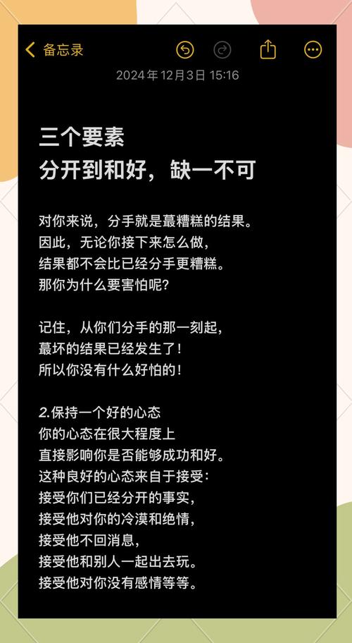 恋爱中如何应对伴侣的回复惜字如金