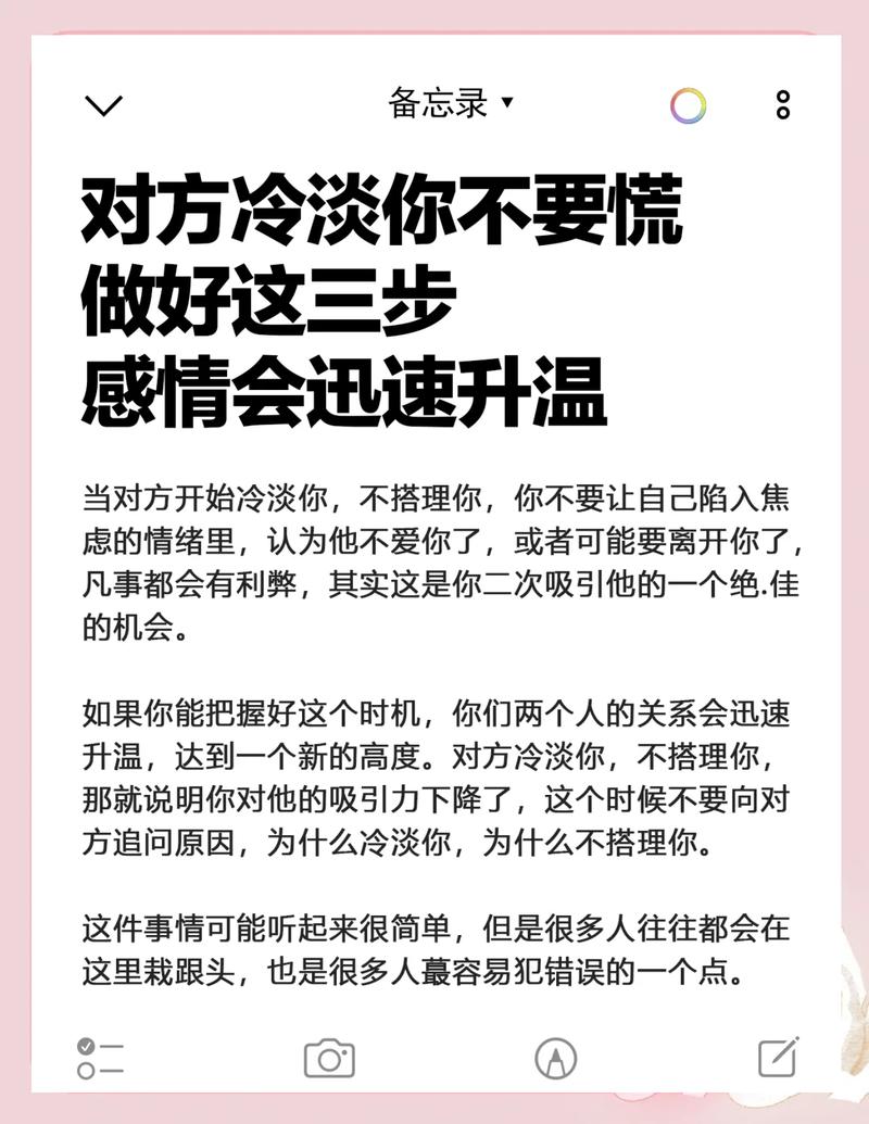 恋爱中如何应对伴侣的冷嘲热讽