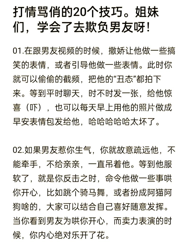 恋爱中如何应对伴侣的冷嘲热讽