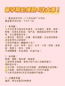 秋冬备孕的保暖与营养细节，做到这些就稳了-两性知识丨两性健康--你想了解的我都知道