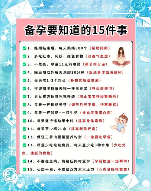秋冬备孕要注意哪些细节-相关配图