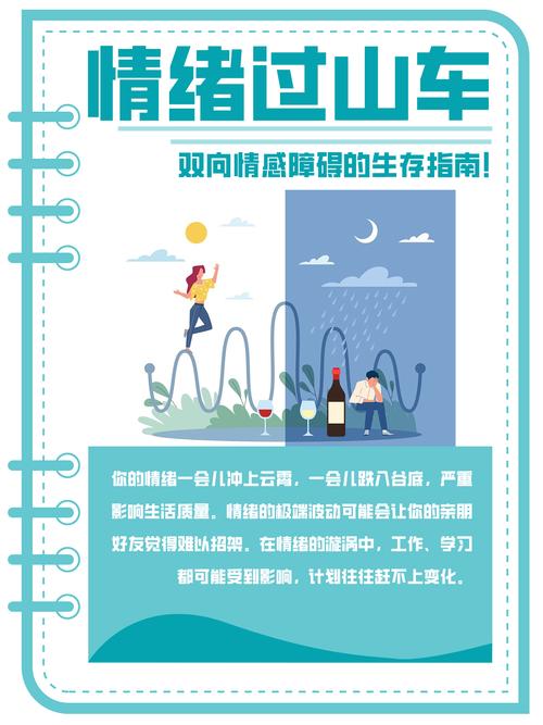 恋爱中如何应对伴侣的情绪过山车