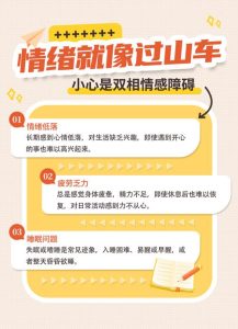 恋爱中如何应对伴侣的情绪过山车-两性知识丨两性健康--你想了解的我都知道