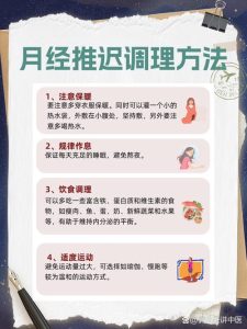 失眠和月经不调真的有关联吗？一文讲清楚-两性知识丨两性健康--你想了解的我都知道