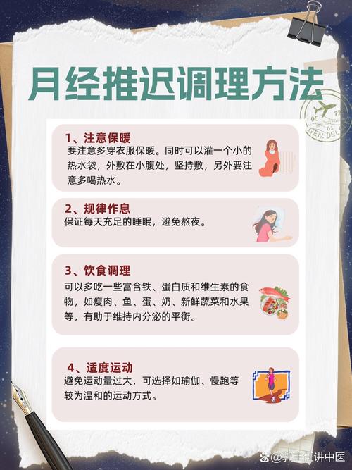 失眠和月经不调有关联吗