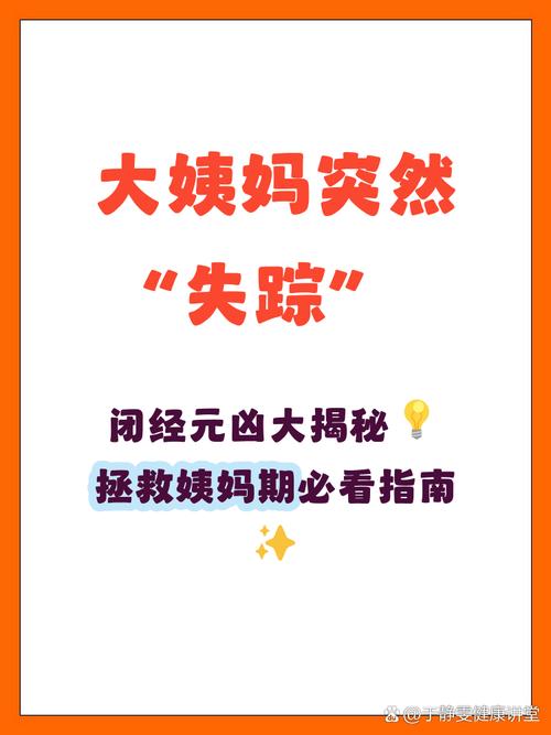 体脂过低会导致闭经吗