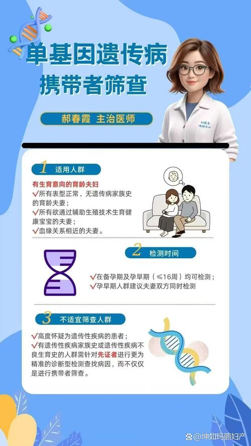 备孕要做携带者筛查吗