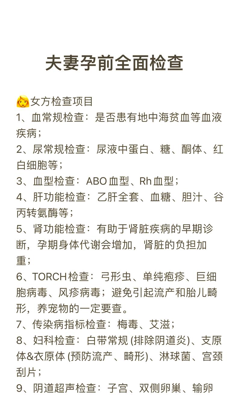备孕要做携带者筛查吗