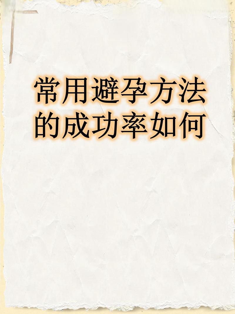 避孕责任为什么不该只由女性承担