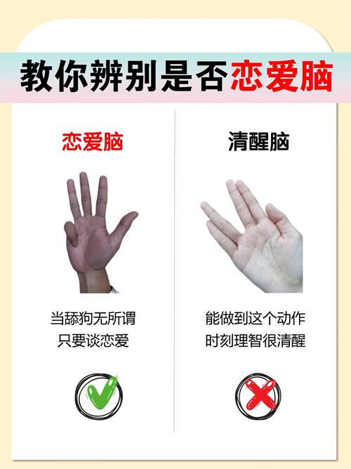 恋爱中如何判断自己是否恋爱脑