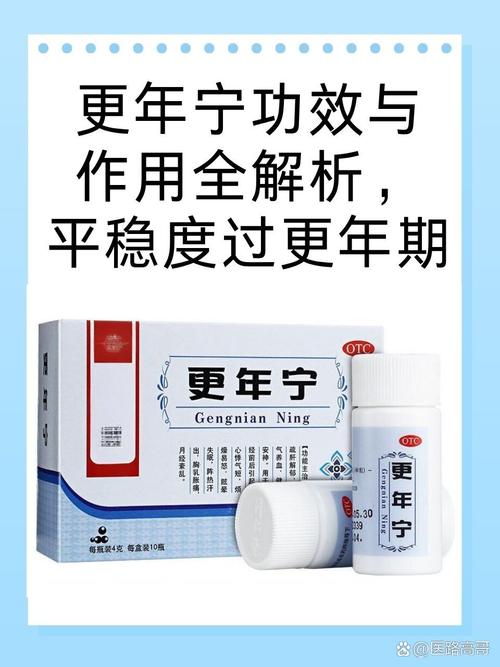 更年期情绪问题什么情况该用药-相关配图