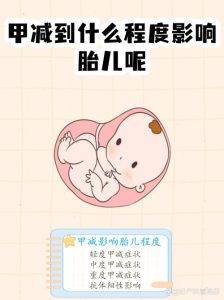 甲减会影响怀孕吗?备孕女性该知道的事实-两性知识丨两性健康--你想了解的我都知道
