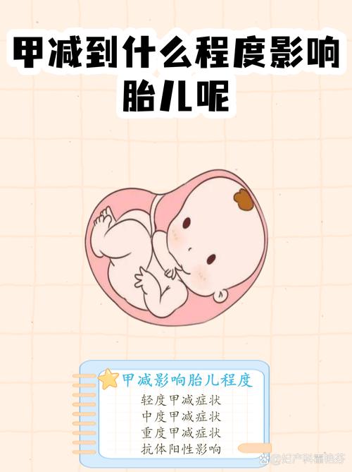甲减会影响怀孕吗