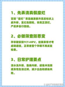 孕期发现宫颈病变怎么处理-两性知识丨两性健康--你想了解的我都知道