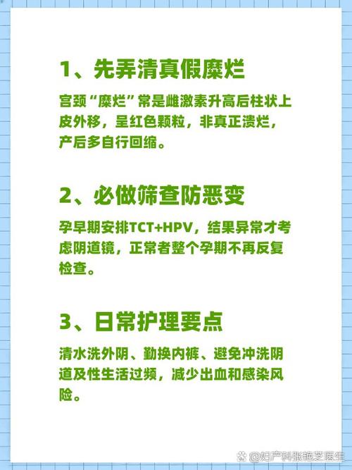 孕期发现宫颈病变怎么处理