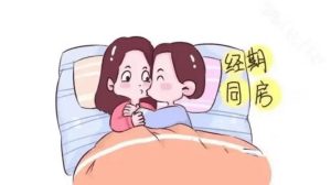 经期同房会不会怀孕?概率到底有多高-两性知识丨两性健康--你想了解的我都知道