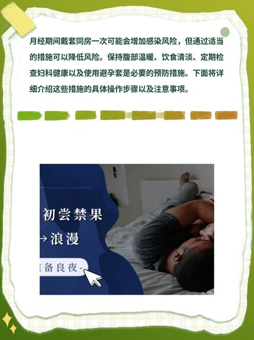 经期发生性行为怀孕概率有多高