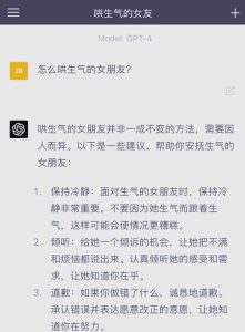 恋爱中伴侣情绪忽高忽低,该怎么应对才好?-两性知识丨两性健康--你想了解的我都知道