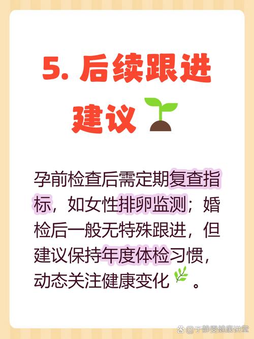 婚检和孕前检查有什么区别
