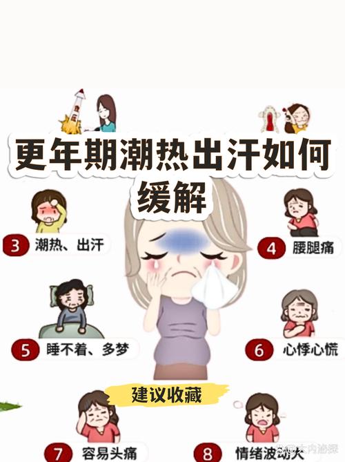 更年期潮热一天几次算频繁