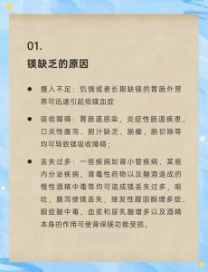 性欲低和缺镁有关吗?一篇帮你理清因果-两性知识丨两性健康--你想了解的我都知道