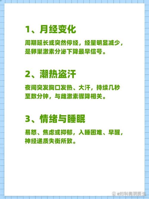 月经稀少伴潮热要查卵巢功能吗
