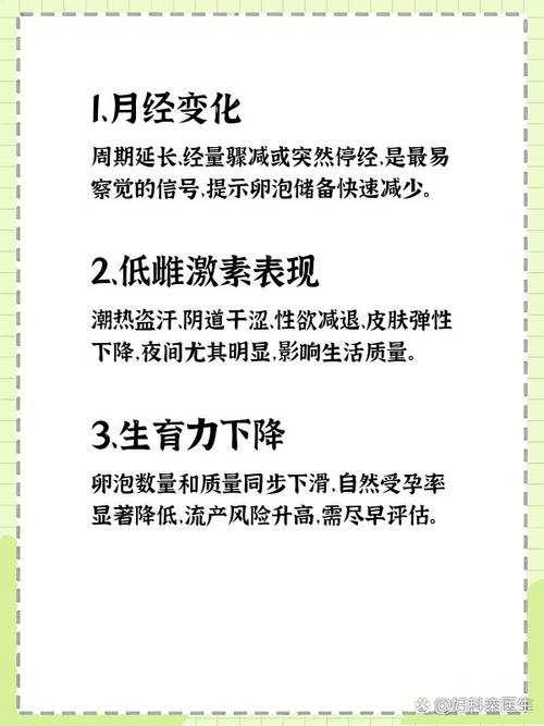 月经稀少伴潮热要查卵巢功能吗