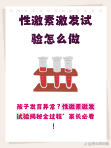 性欲低需要做激素激发试验吗?-两性知识丨两性健康--你想了解的我都知道