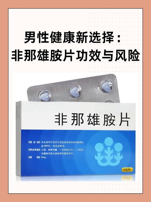 非那雄胺影响性功能可逆吗