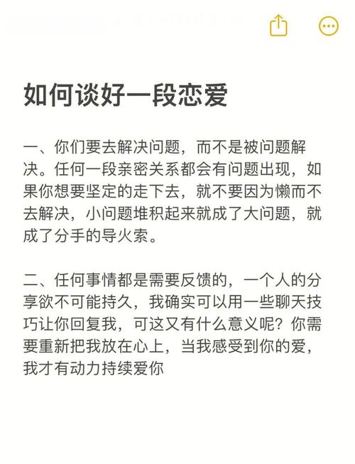 恋爱中如何应对伴侣爱吹毛求疵-示意图