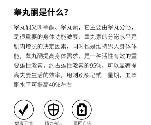 睾酮补充治疗适合哪些人