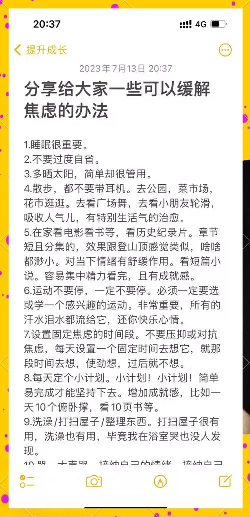 围绝经期焦虑该怎么缓解-相关配图