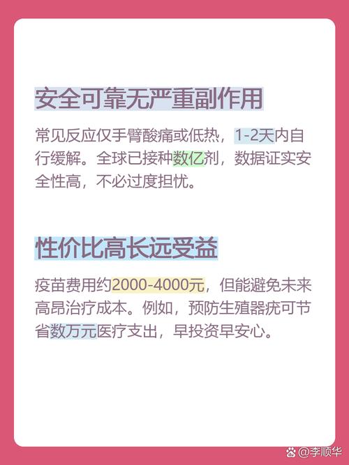男性打HPV疫苗能保护伴侣吗