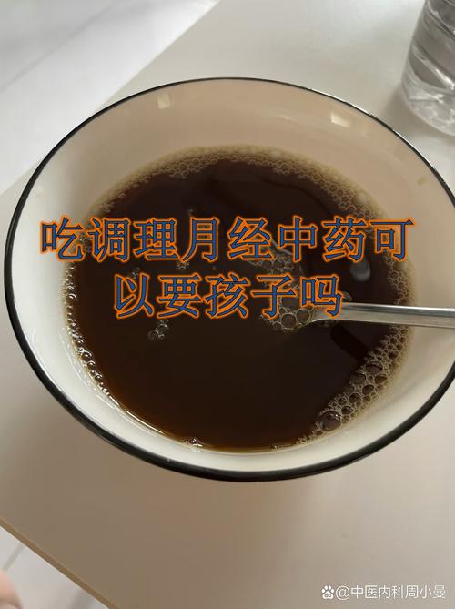 备孕吃中药要避开经期吗