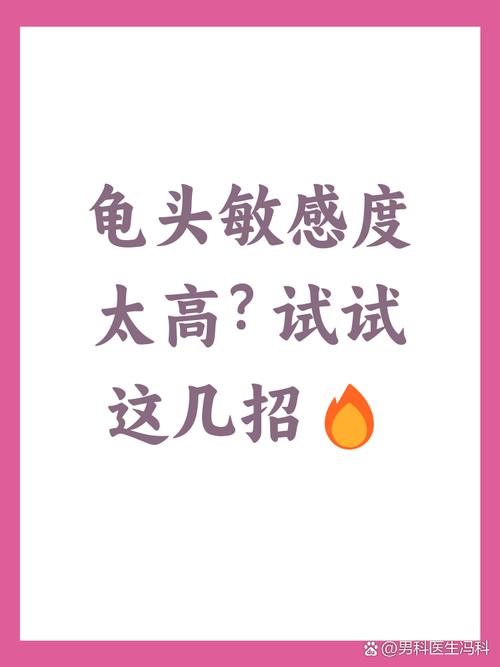 性欲低和阴茎敏感度下降有关吗