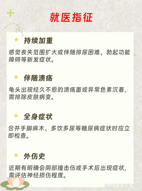 性欲低和阴茎敏感度下降有关吗