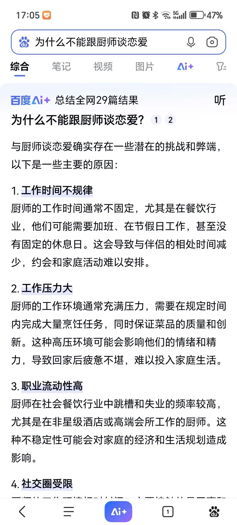 恋爱中如何应对伴侣不爱做饭-相关配图
