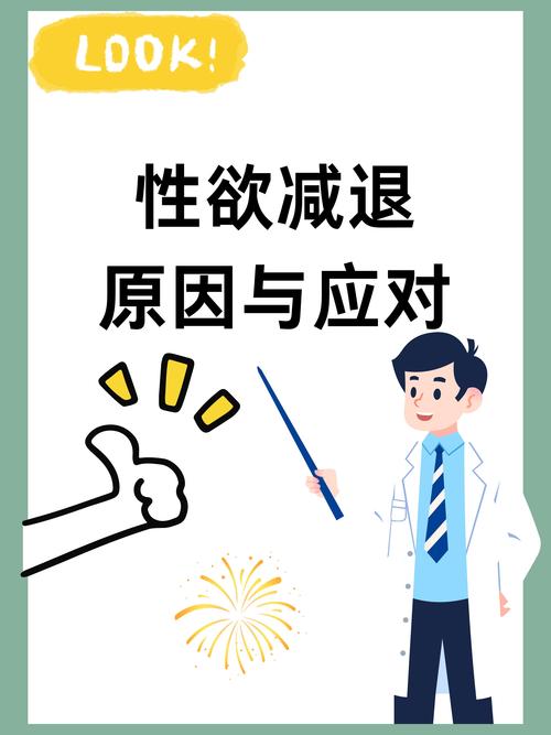 性欲低和一方长期出差有关吗