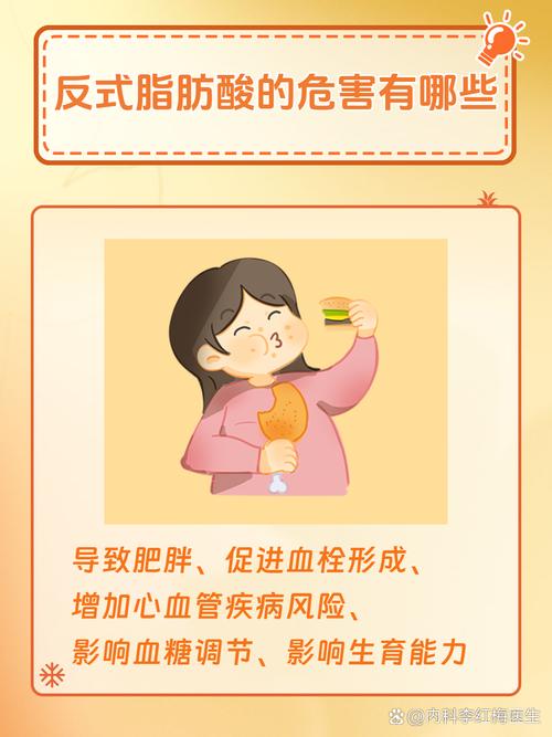 性欲低和反式脂肪酸有关吗