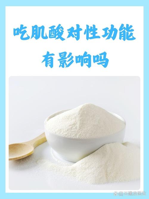 性欲低和肌酸补剂有关吗-相关配图
