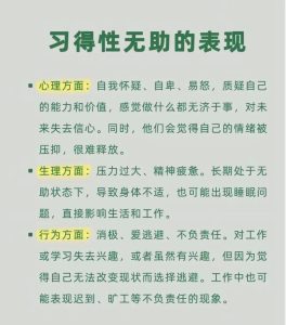 性欲低下和习得性无助，关系比你以为的更紧密-两性知识丨两性健康--你想了解的我都知道