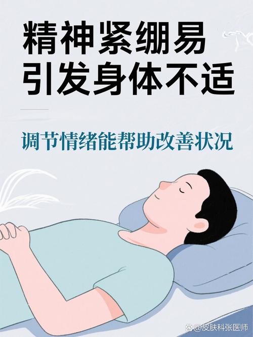 性欲低和长期精神紧绷有关吗