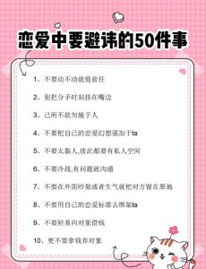 恋爱中遇到伴侣生活懒散,到底该怎么巧妙应对?-两性知识丨两性健康--你想了解的我都知道